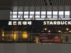 -星巴克(无锡高铁站店)