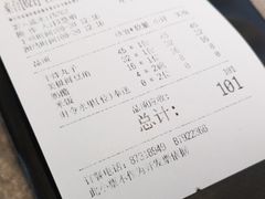 账单-106餐厅(山水文园店)