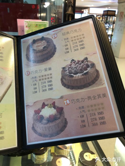 PONY博尼工房(高岛屋店)菜单图片