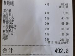 -鸿运酒楼