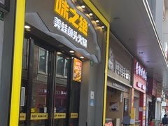 -味之绝美蛙鱼头火锅(松江万达店)