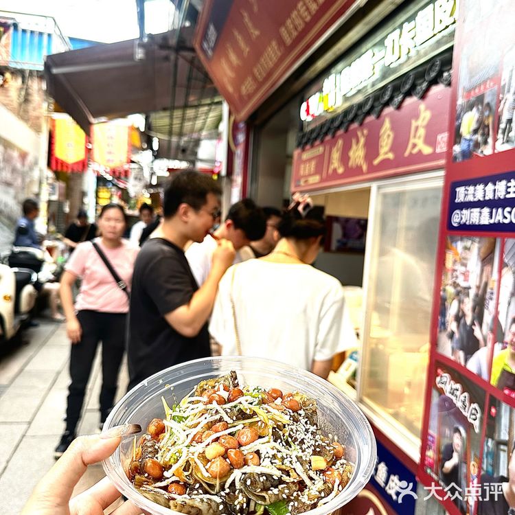 金榜鱼皮店的天花板凤旨捞®鱼皮 不要走错了❌