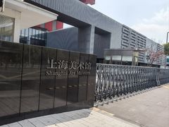 -中华艺术宫(上海美术馆)