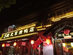 门面-明丰小渔馆(明月路店)