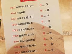 菜单-陶然轩(沙面店)