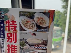 -八仔大富楼·河鲜(西江店)