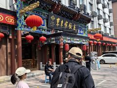 -东来顺饭庄(天坛店)