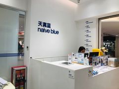 -天真蓝照相馆(中华广场店)