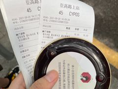 -茶颜悦色(登高路上店)