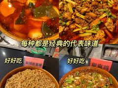 -成都川菜博物馆