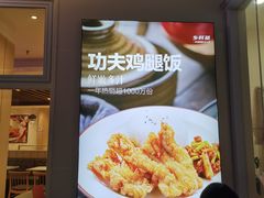 -乡村基(两江新区黄山大道第二餐厅)