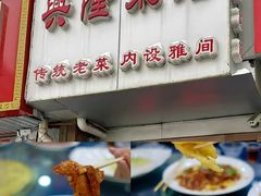 -大铁勺新津菜(迎水道店)