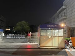 -交通银行(杭州下沙支行)