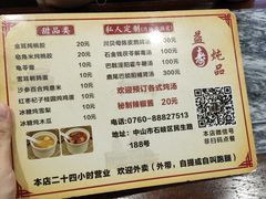 -益寿炖品店