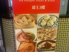 -南八仙·老上海味道(南京东路店)