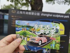 -上海月湖雕塑公园