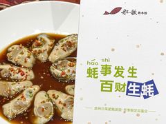 -船歌·鱼水饺青岛菜(闽江二路店)