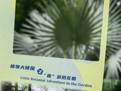 -广州花园酒店