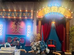 -里堂派对·独栋团建聚会小院轰趴馆(三圣乡店)