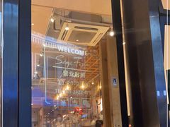 门面-森Some Fusion(荔湾店)
