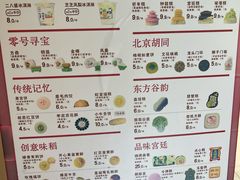 -北京稻香村(零号店)