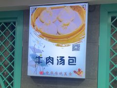 -清真马祥兴菜馆(云南北路店)