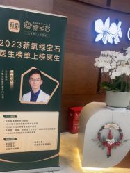 -洁铭新加坡医美