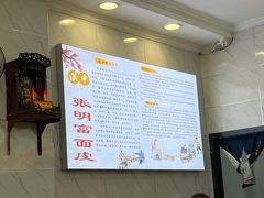 -张明富面皮店(东大街店)