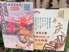 -耕海蟹将军(万象城店)