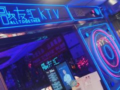 -歌友汇KTV(大悦城11层店)