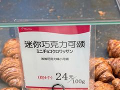 -都恩客(高岛屋百货店)