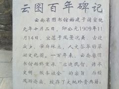 -云南省图书馆