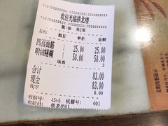账单-拱北楼(皇亭广场店)