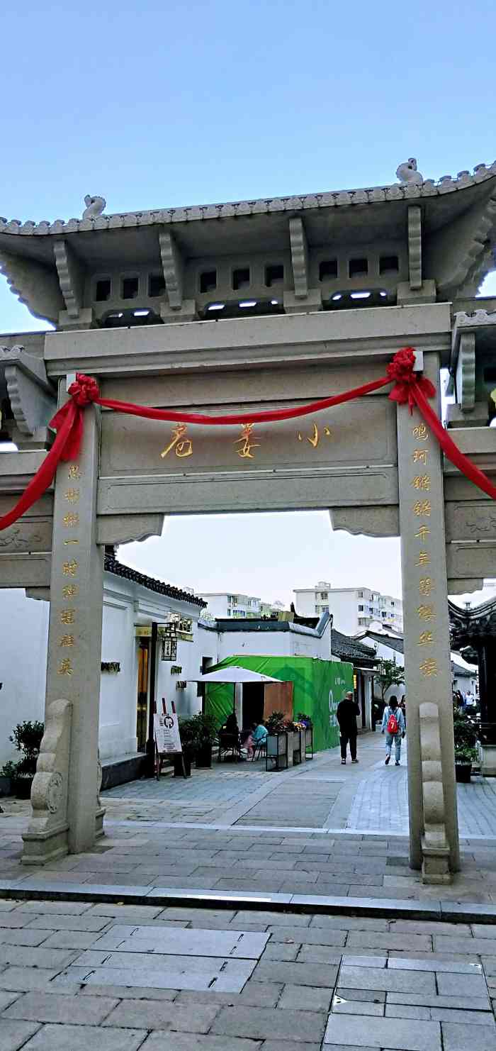 小娄巷历史文化街区图片