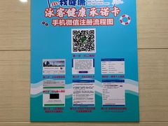 -杨浦温水游泳池
