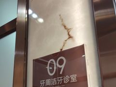 -佛山中大口腔医院·市二级口腔专科医院