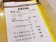 -新享乐海鲜(翠华路店)