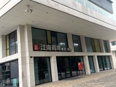 -湛江菜.江南首席(昆山店)