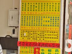 -河记肠粉店