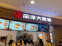-麦艺大师傅(南湖万达店)