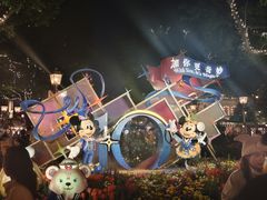 -迪士尼小镇