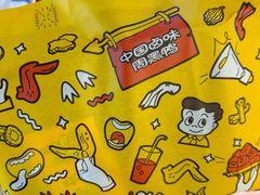 -周黑鸭(天河机场店)