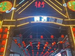 -鬼街