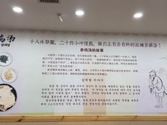 -高社长参鸡汤(高丽街店)