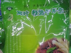 -阿叶羊杂碎(前进街店)