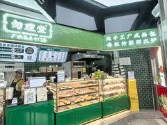 -勿理堂(中大店)