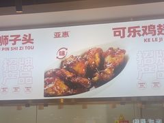 -亚惠美食(塘沽乐购店)