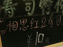 -N多寿司(同曦假日百货店)