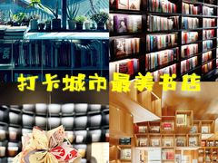 -PAGEONE(北京坊店)