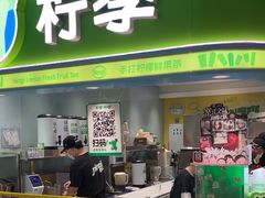 -柠季·手打柠檬茶(静安大悦城北座B1店 )